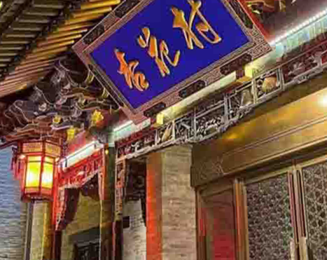 PINGYAO